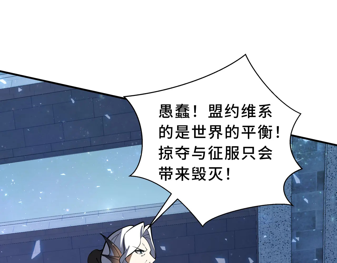 第136话 压抑的野心 第73页