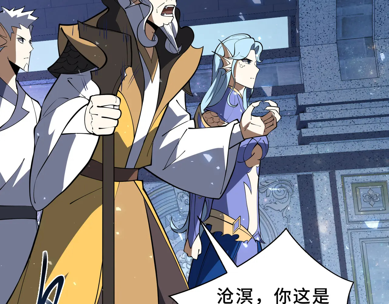 第136话 压抑的野心 第74页