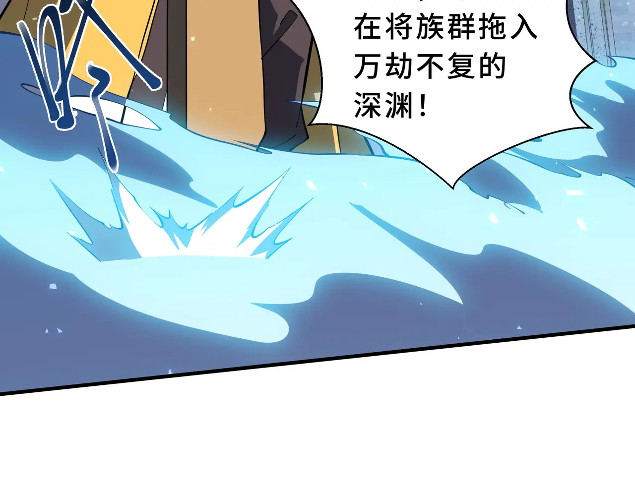 第136话 压抑的野心 第75页