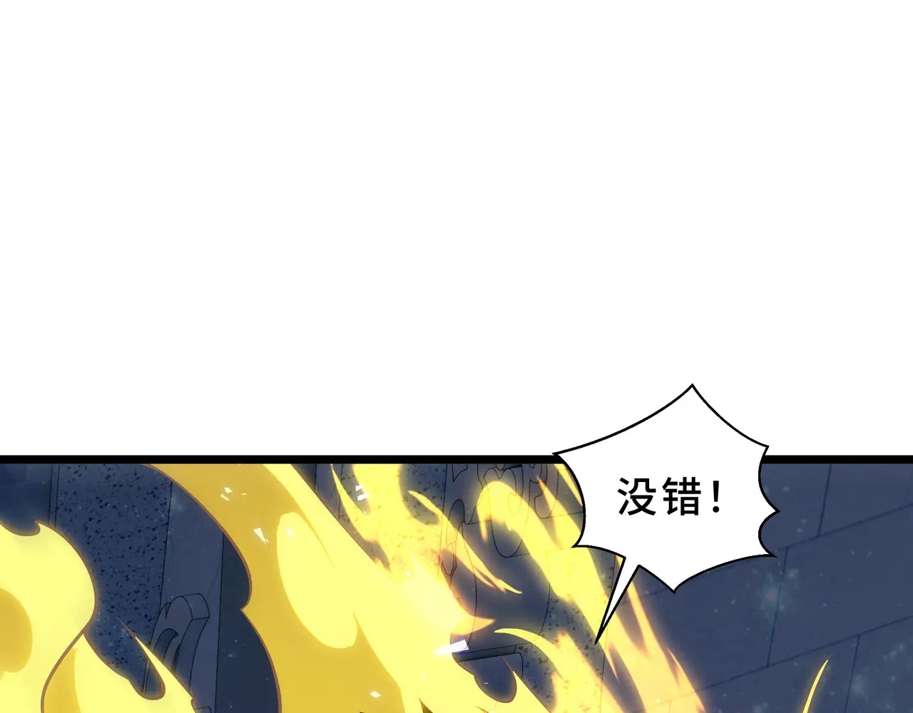 第136话 压抑的野心 第77页