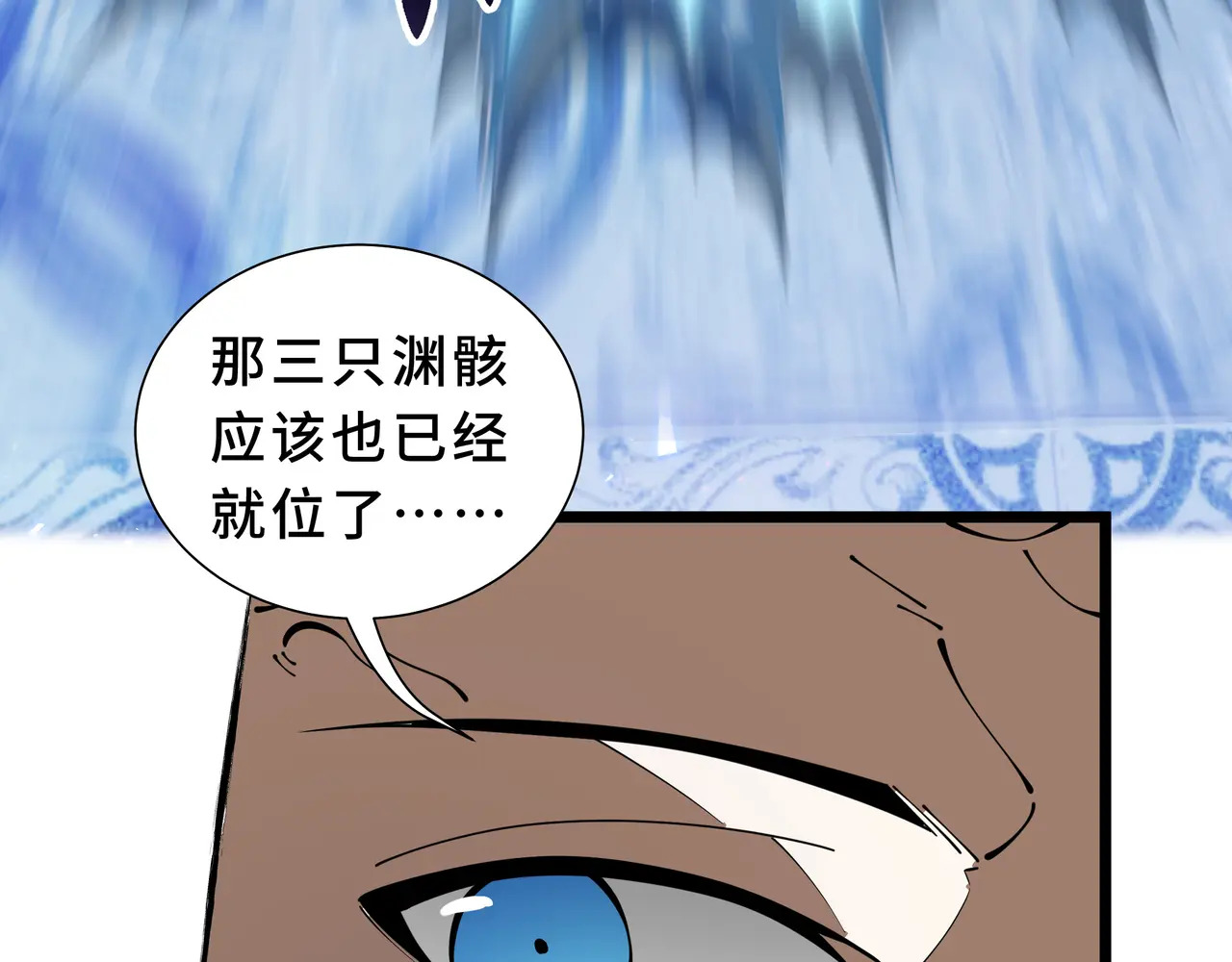 第136话 压抑的野心 第84页