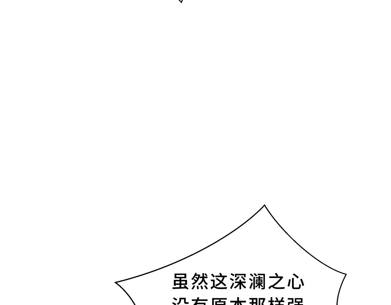 第136话 压抑的野心 第88页