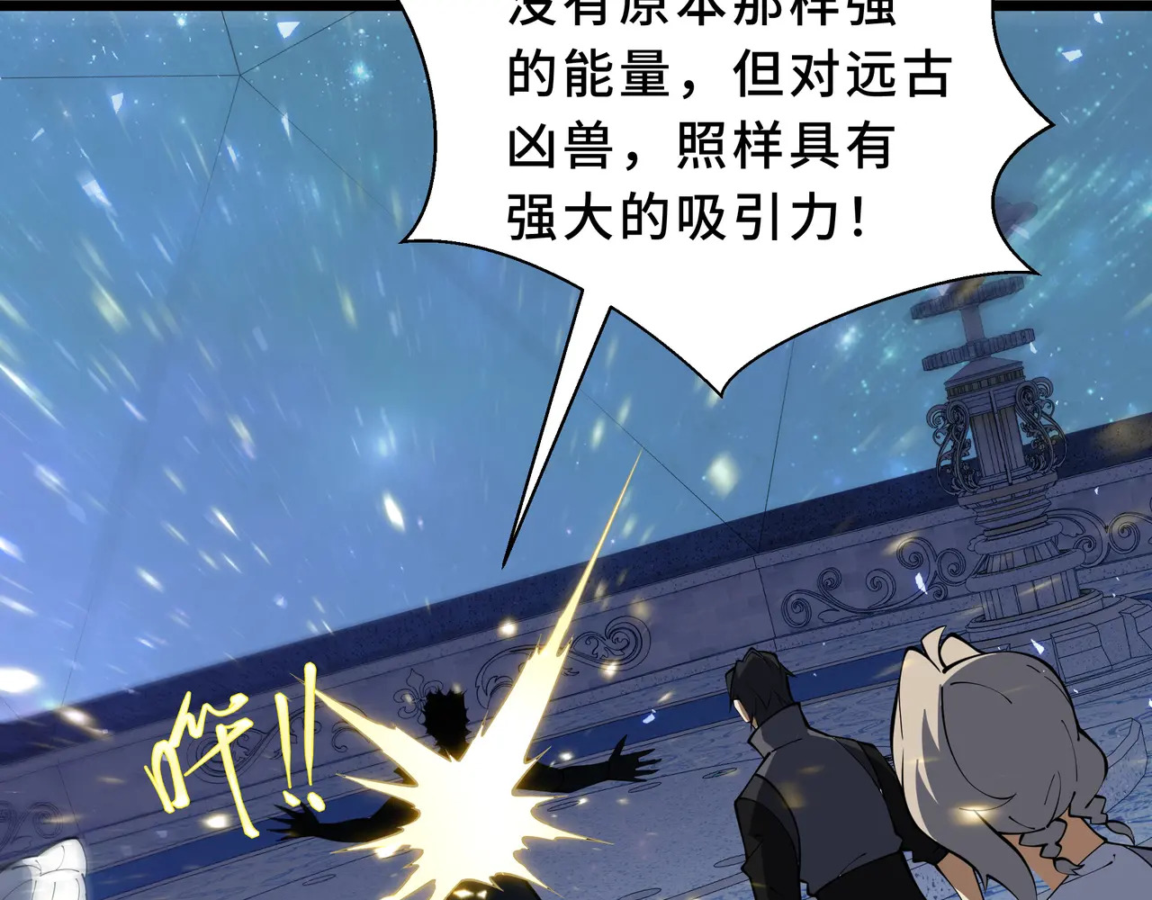 第136话 压抑的野心 第89页