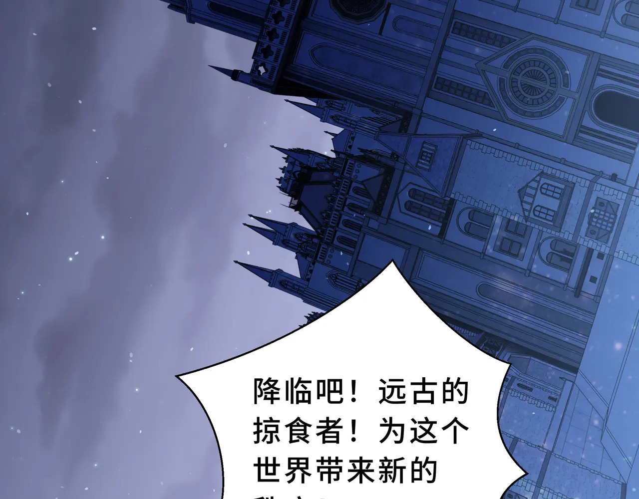 第136话 压抑的野心 第93页