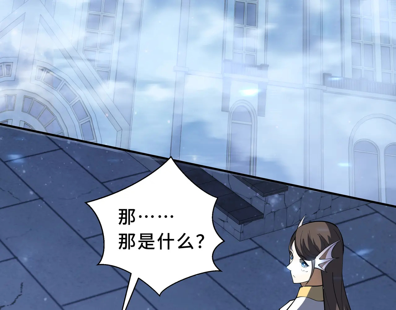 第136话 压抑的野心 第103页