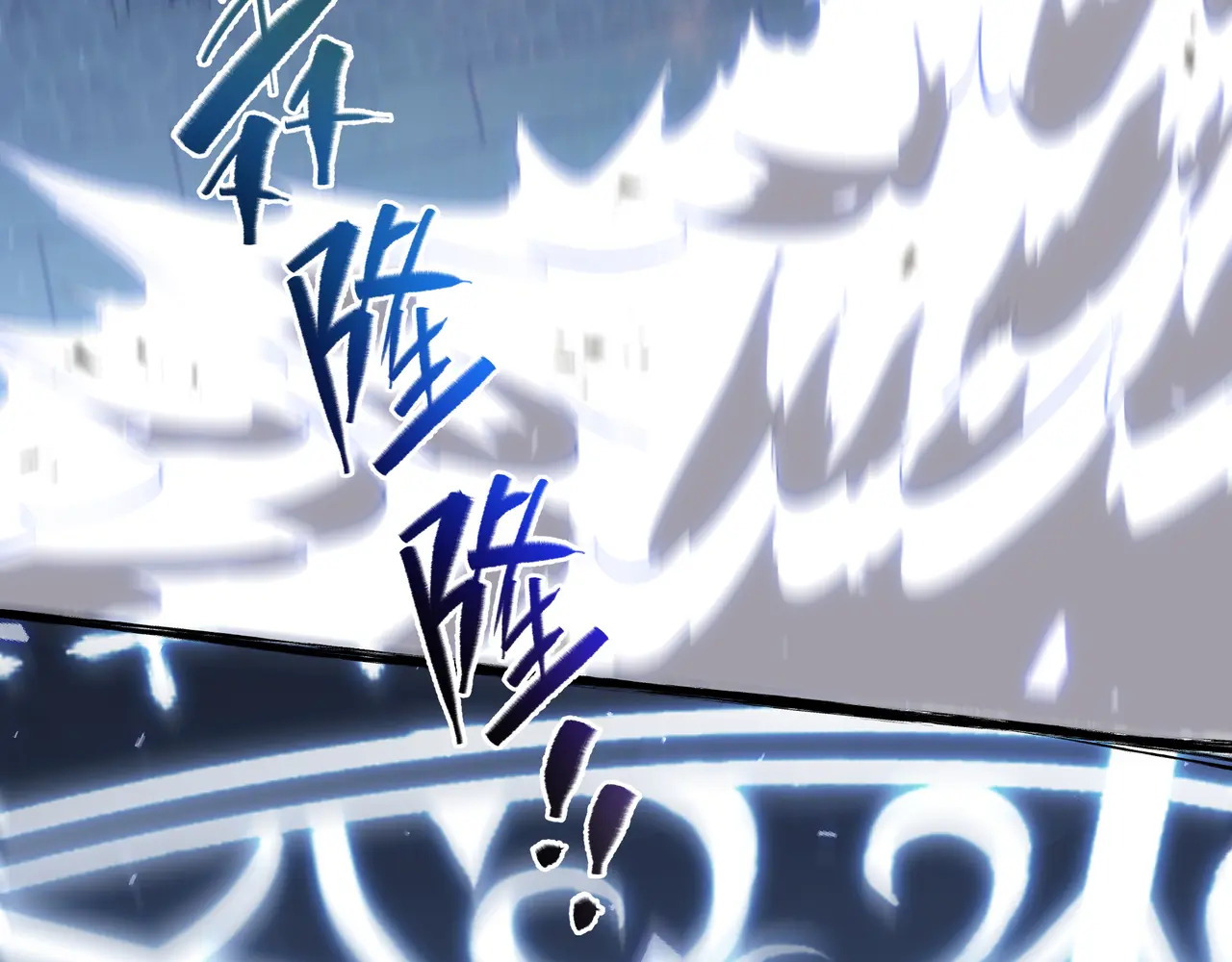 第137话 堕化 第9页