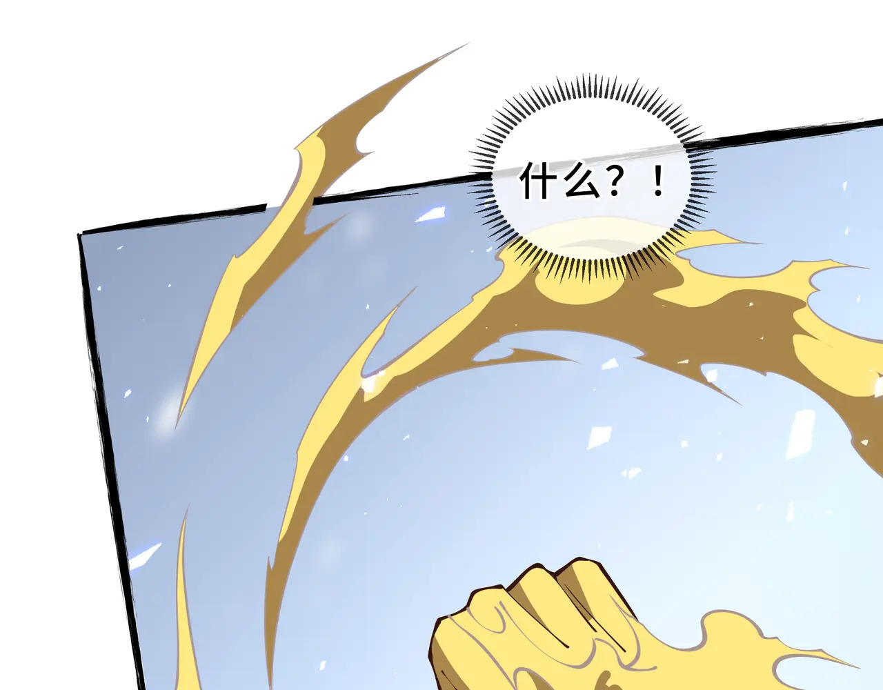 第137话 堕化 第14页
