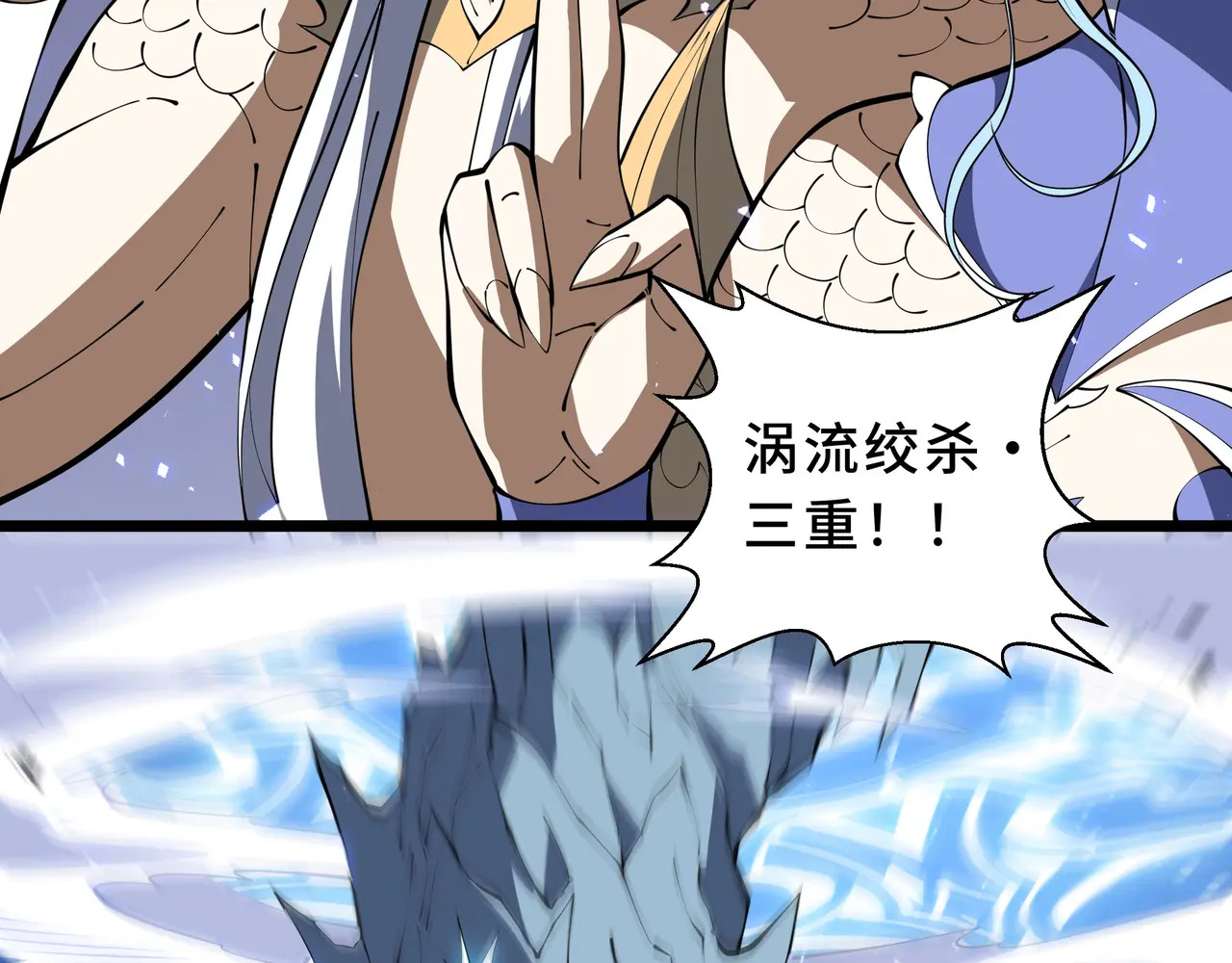 第137话 堕化 第17页