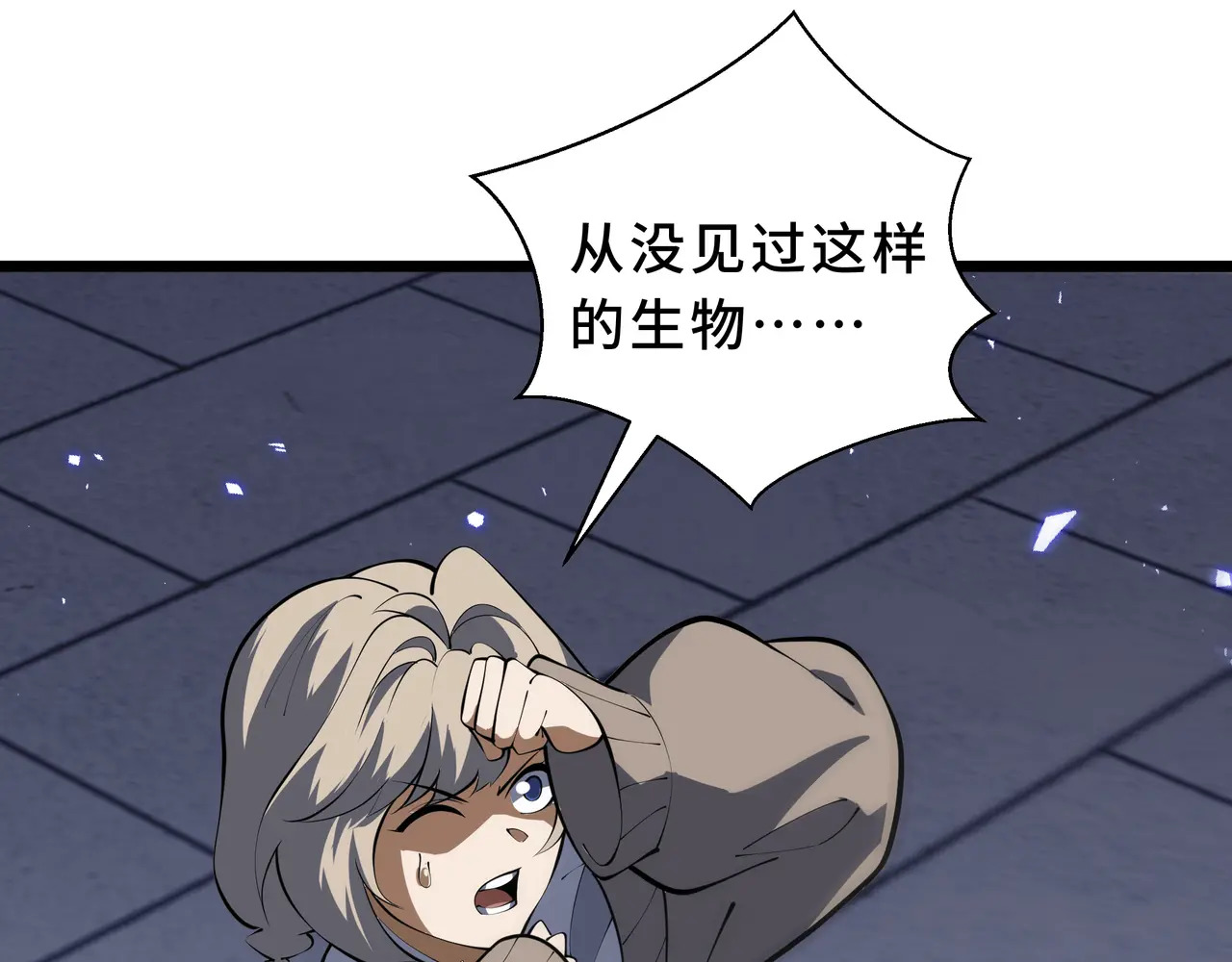 第137话 堕化 第34页