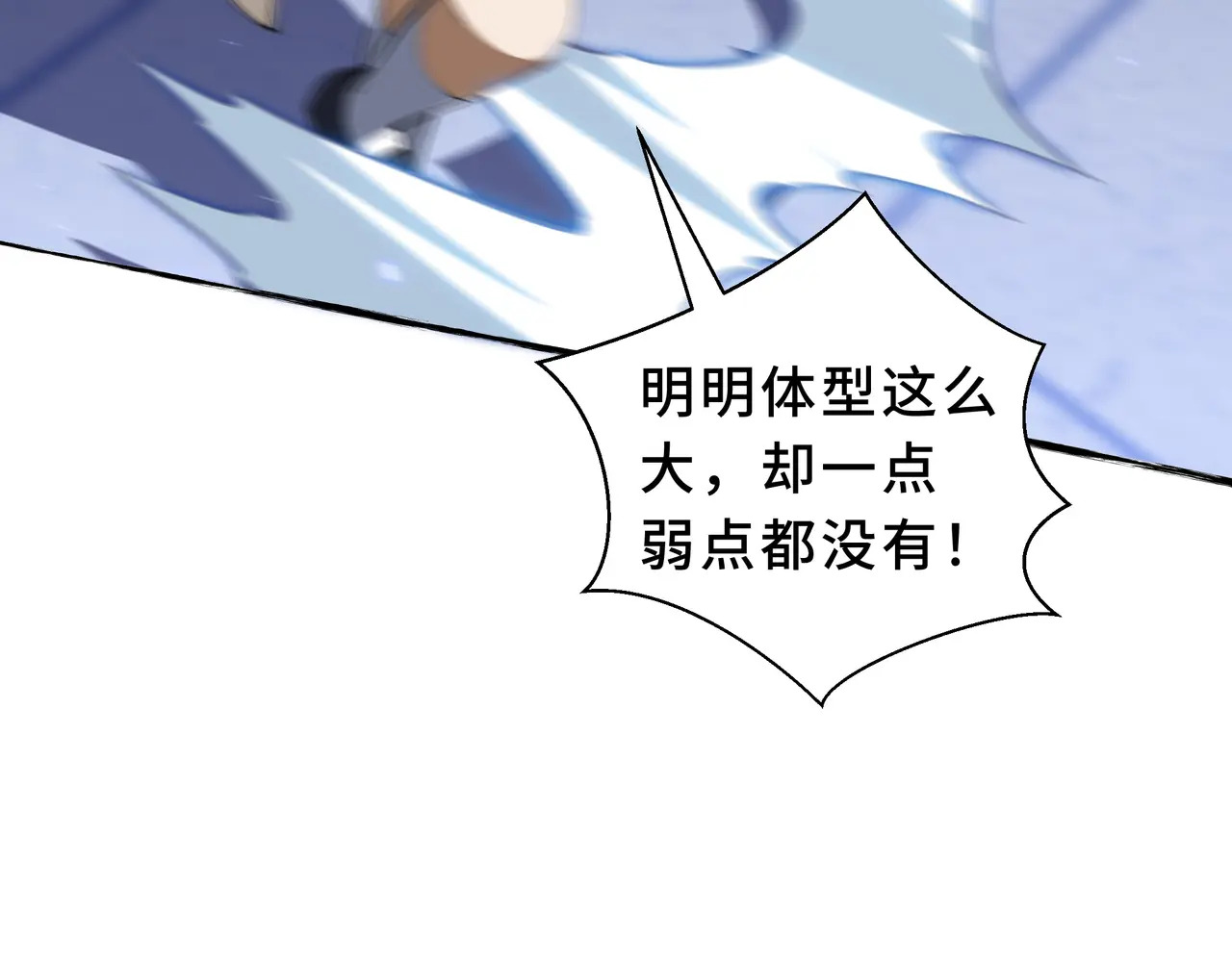第137话 堕化 第36页