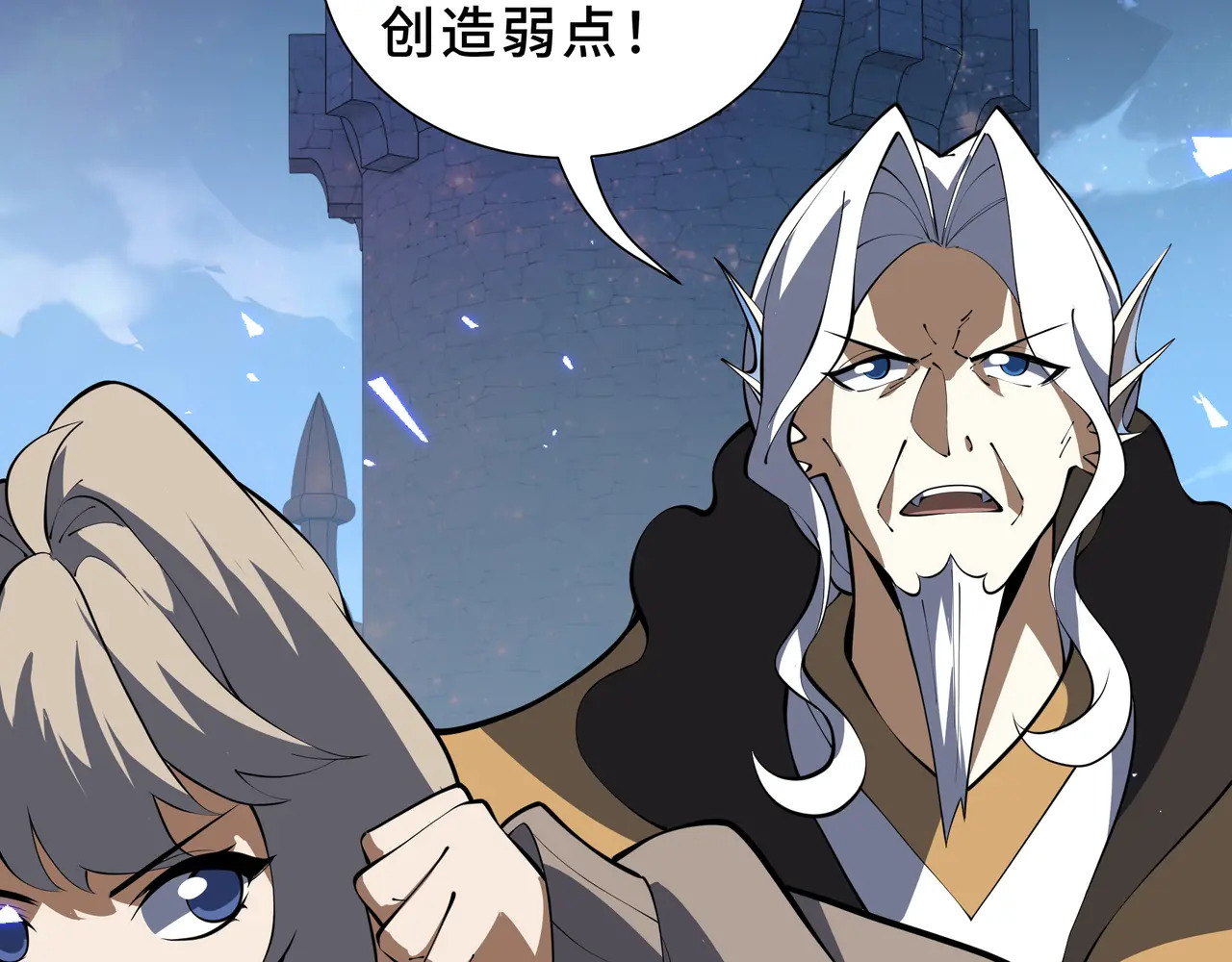 第137话 堕化 第38页