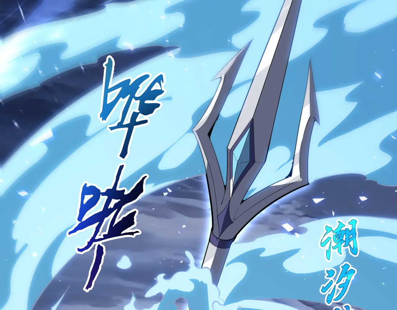 第137话 堕化 第45页
