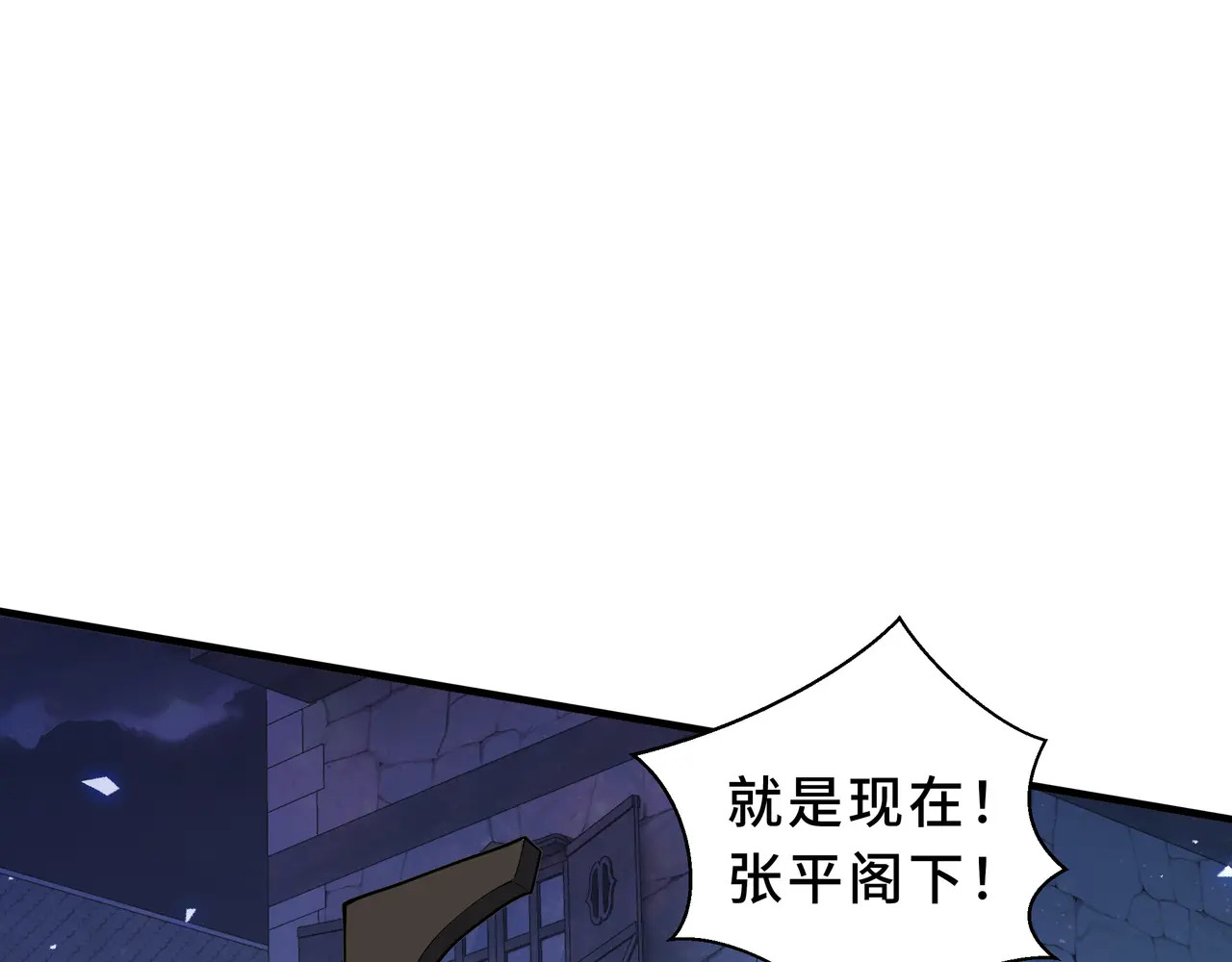第137话 堕化 第54页