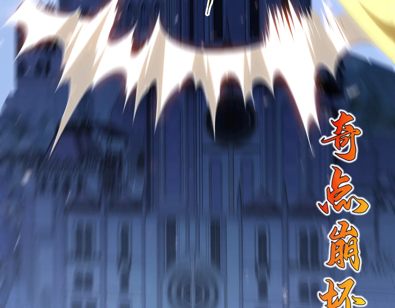 第137话 堕化 第68页