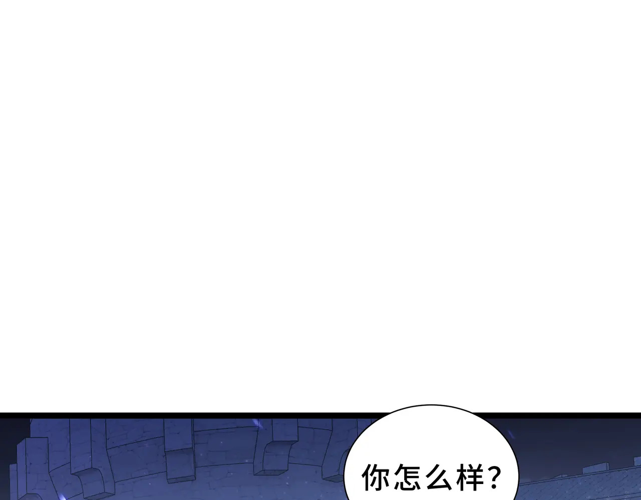 第137话 堕化 第80页