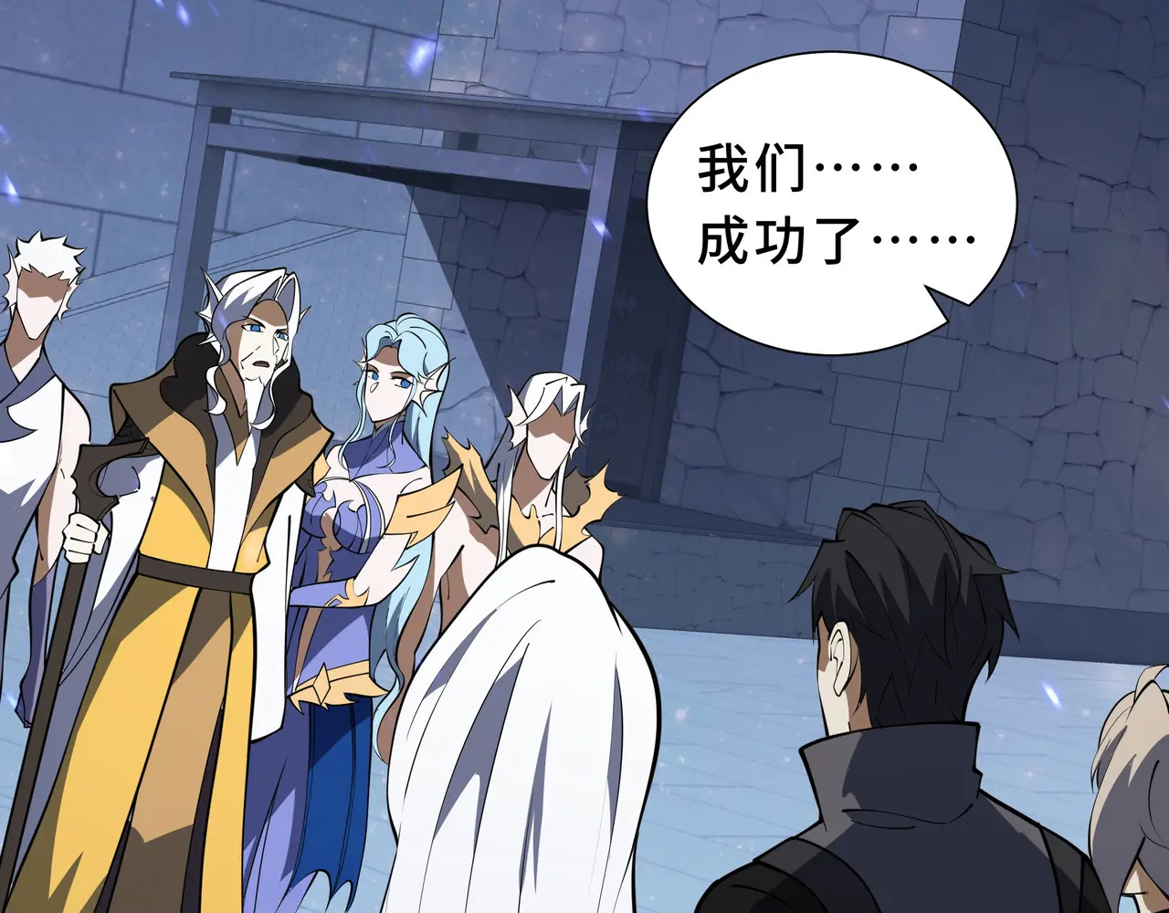 第137话 堕化 第84页