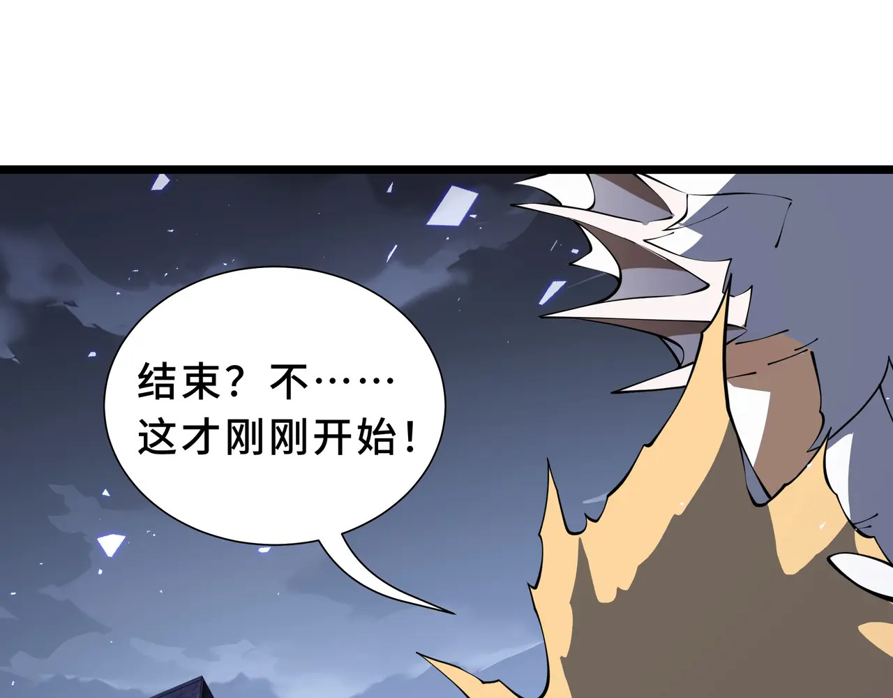 第137话 堕化 第87页
