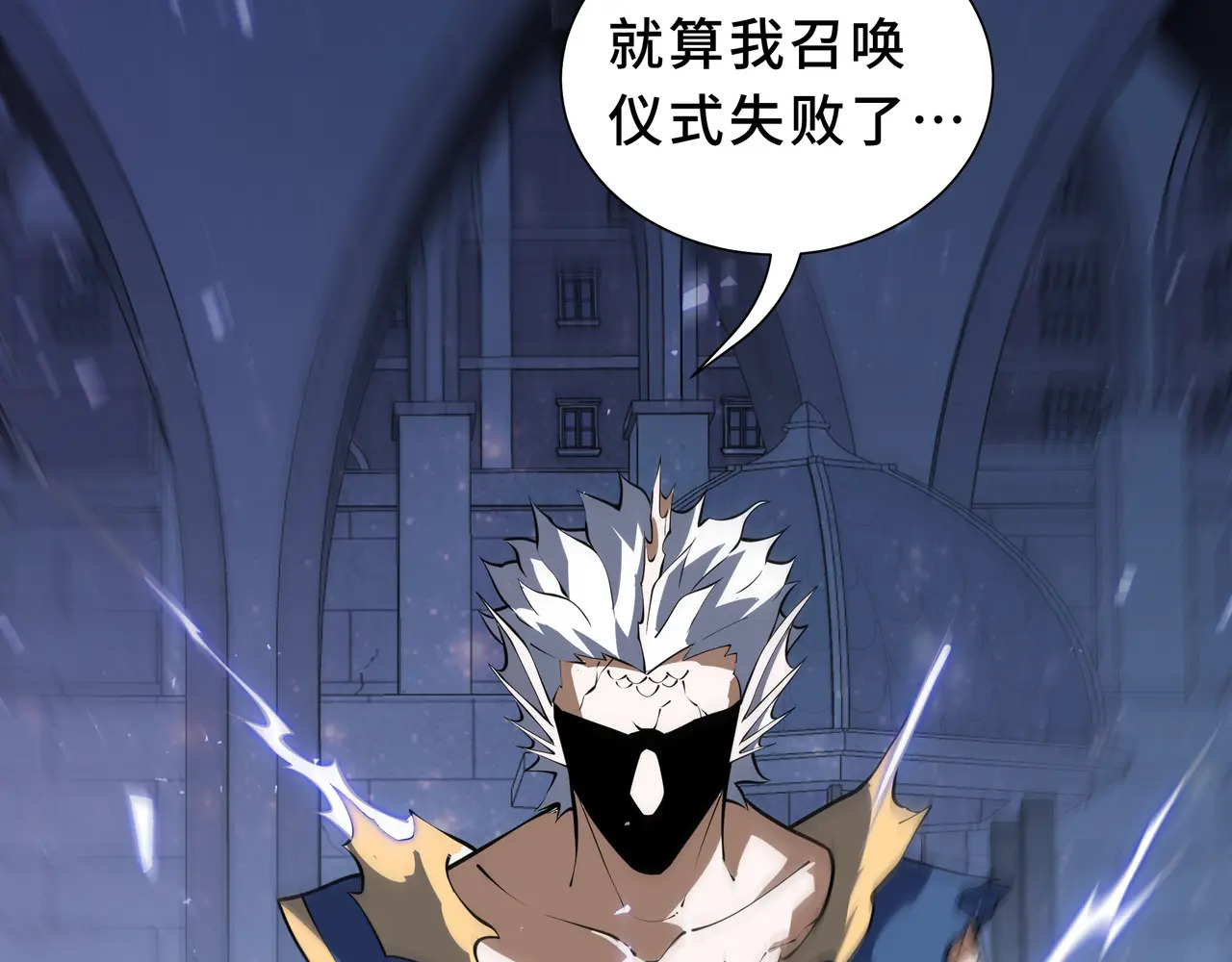 第137话 堕化 第90页