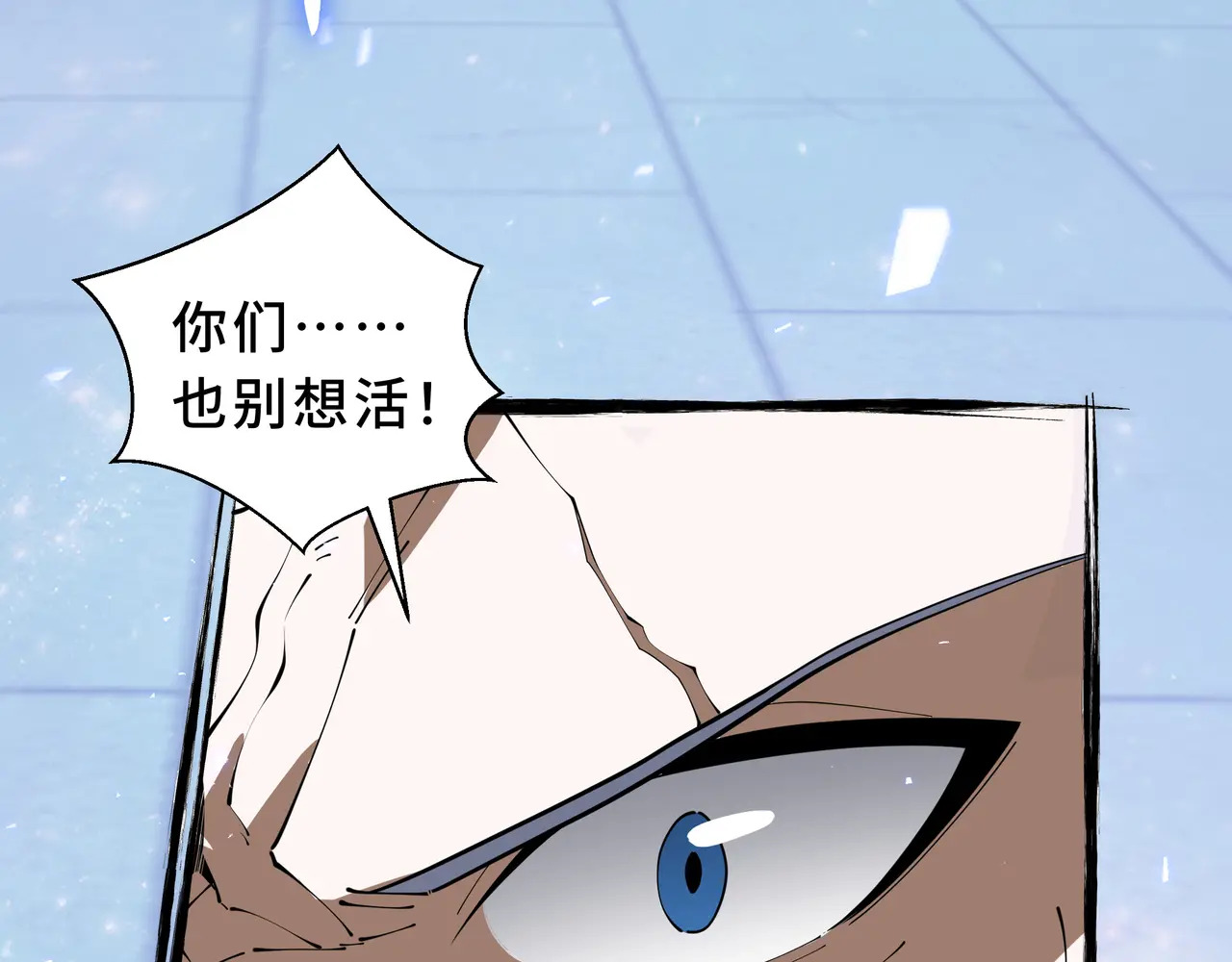 第137话 堕化 第92页