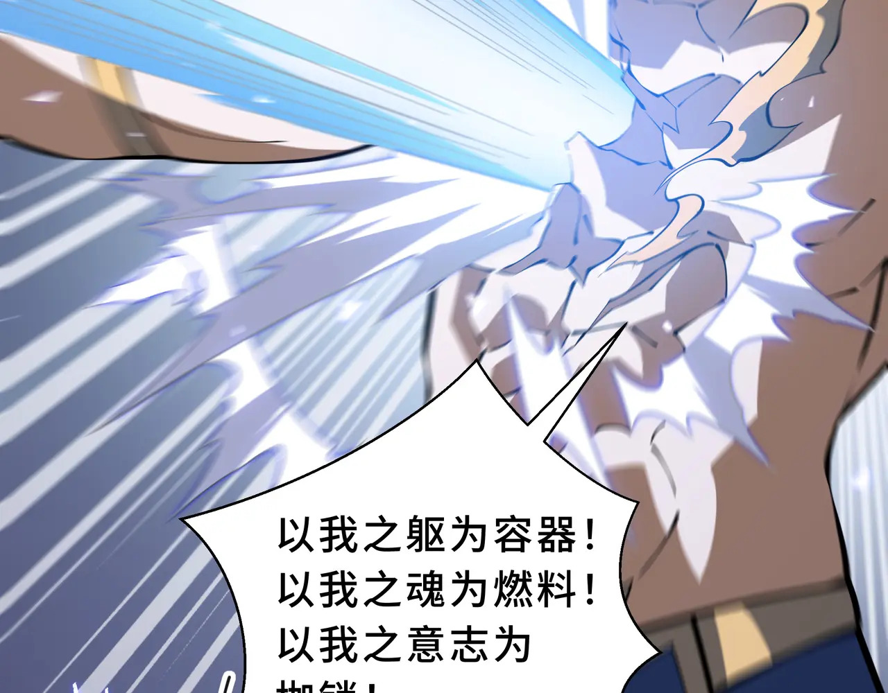 第137话 堕化 第95页