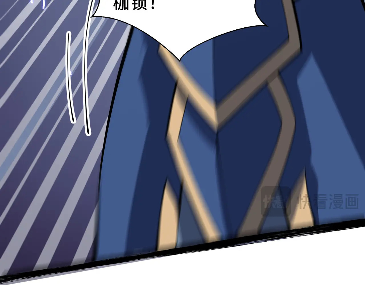 第137话 堕化 第96页