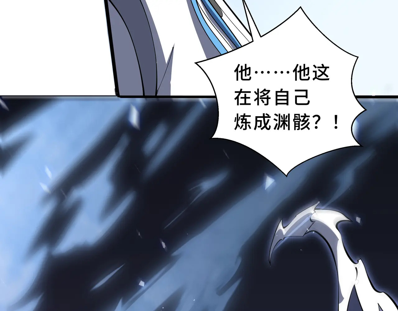 第137话 堕化 第104页