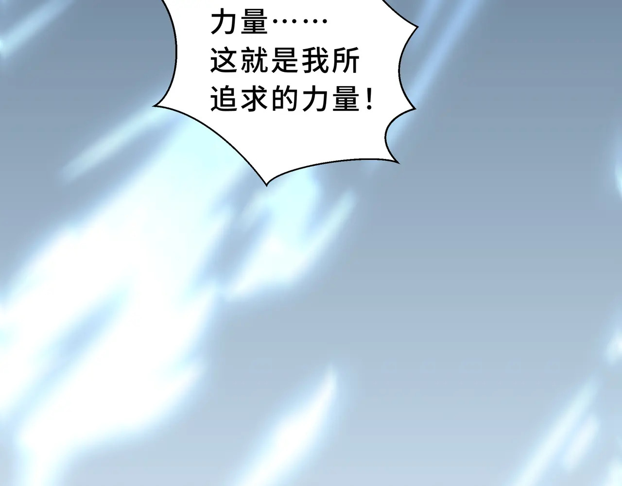 第137话 堕化 第108页