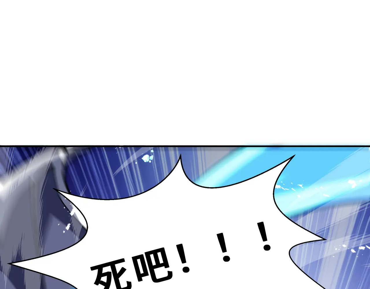 第138话 过去来的人 第5页