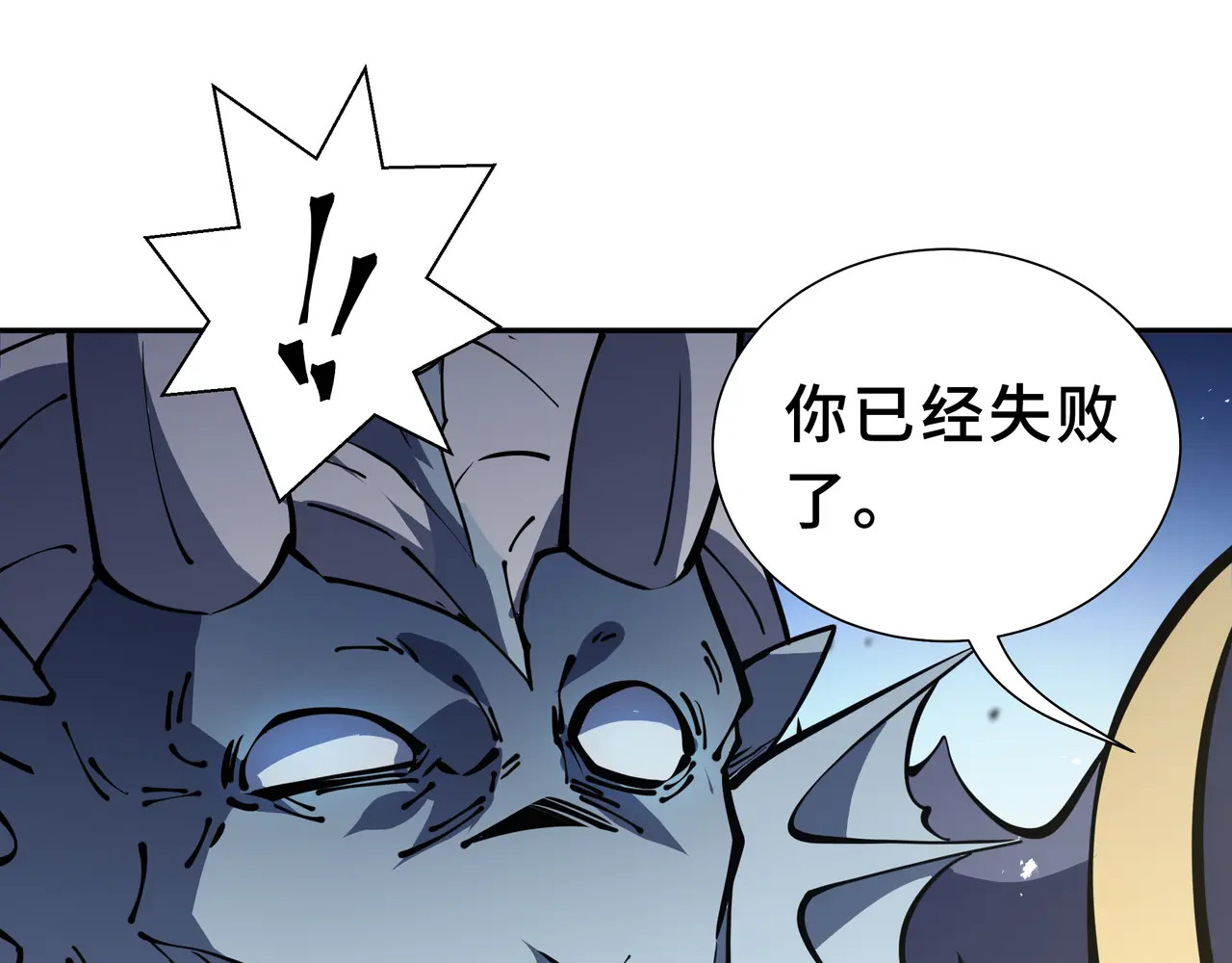 第138话 过去来的人 第17页