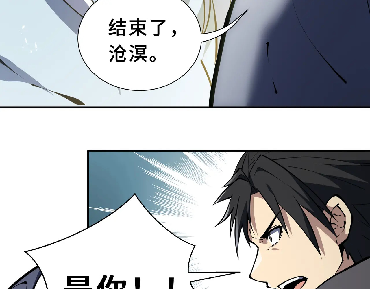 第138话 过去来的人 第19页