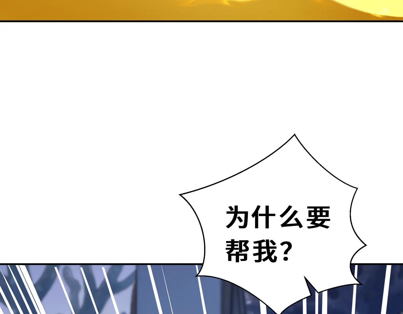 第138话 过去来的人 第24页