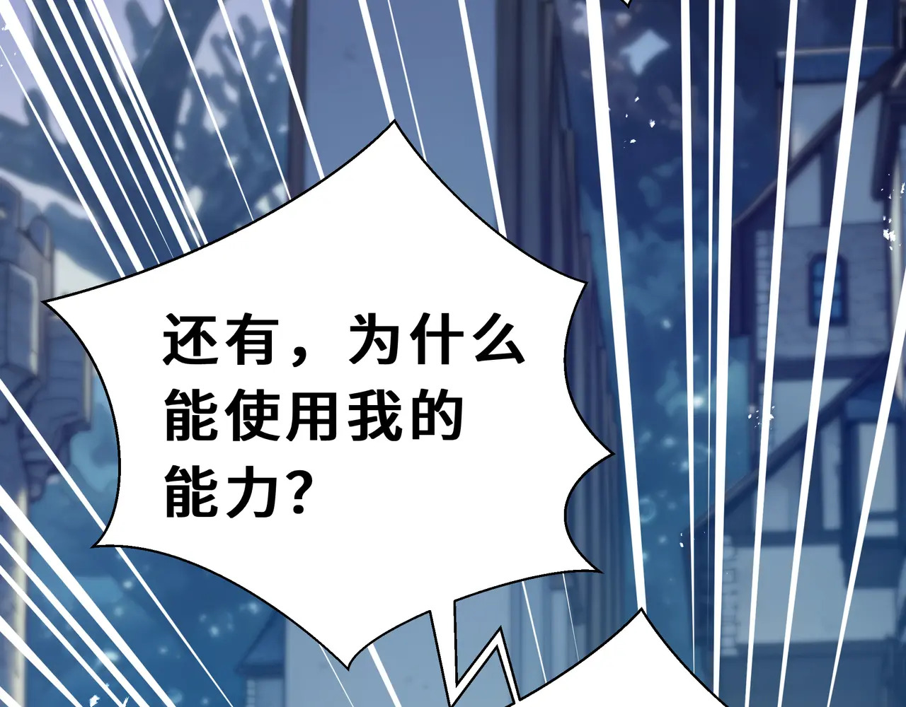 第138话 过去来的人 第25页