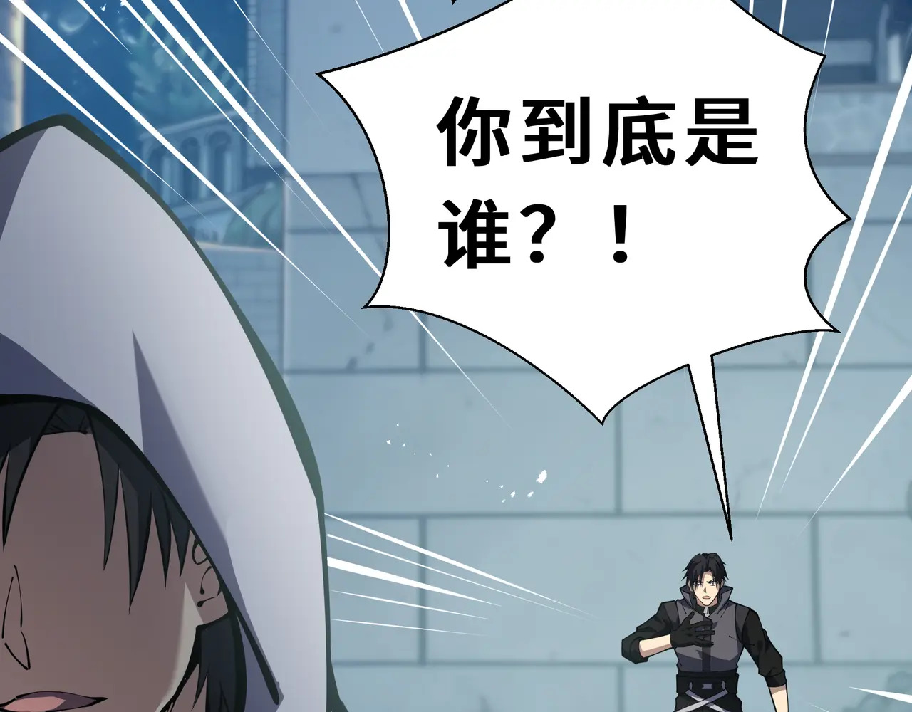 第138话 过去来的人 第26页