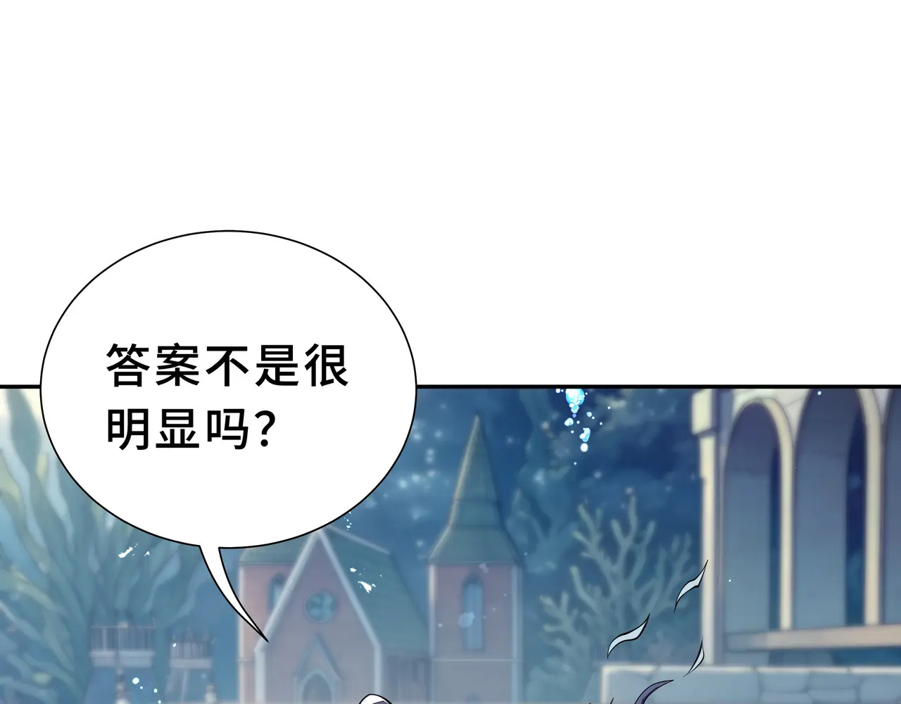 第138话 过去来的人 第28页