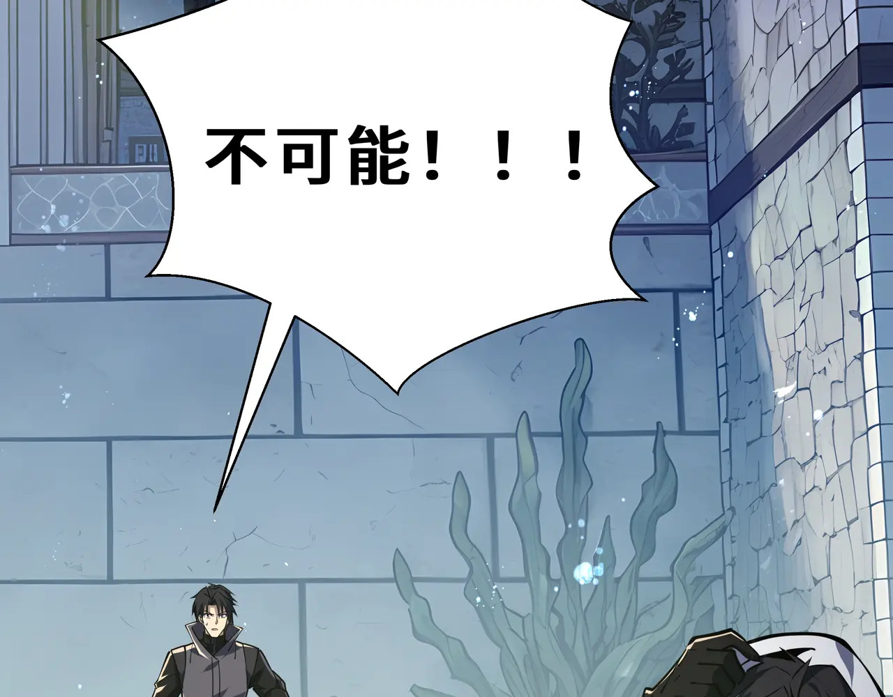 第138话 过去来的人 第32页