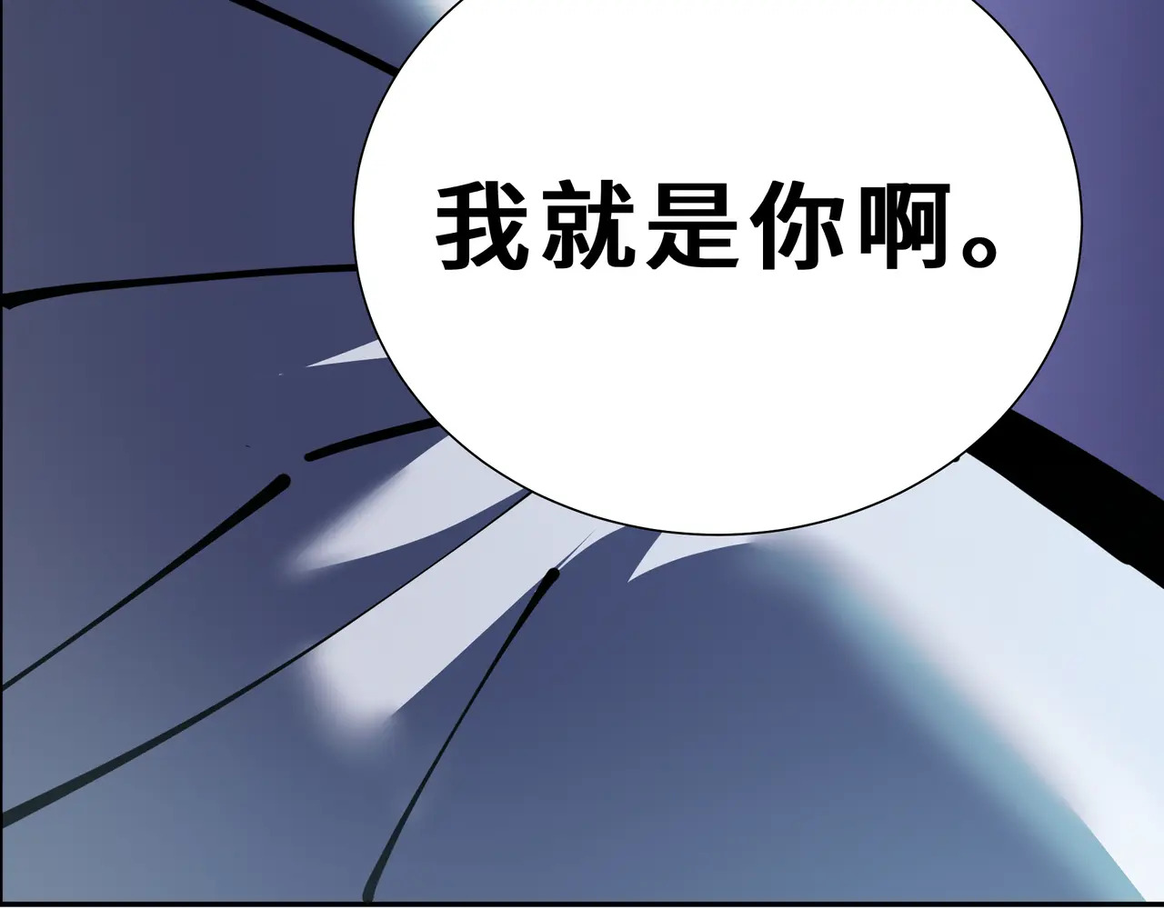第138话 过去来的人 第40页