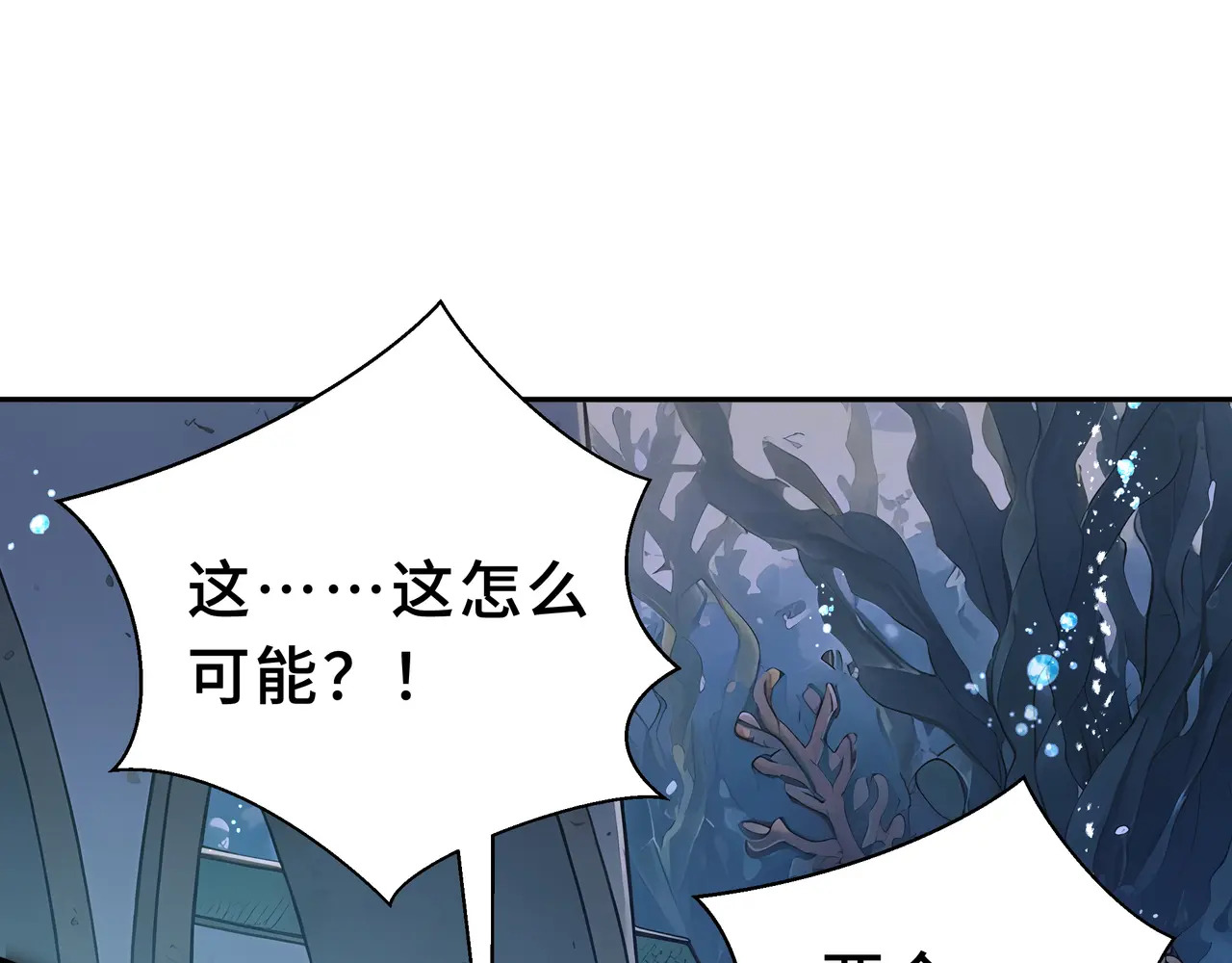 第138话 过去来的人 第41页