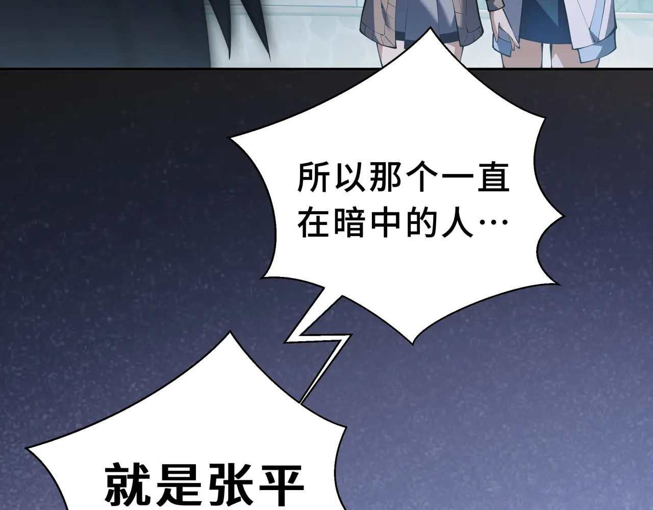 第138话 过去来的人 第43页