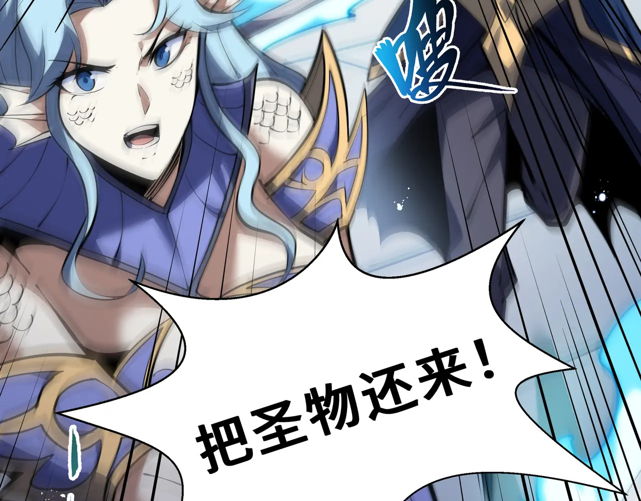 第138话 过去来的人 第49页