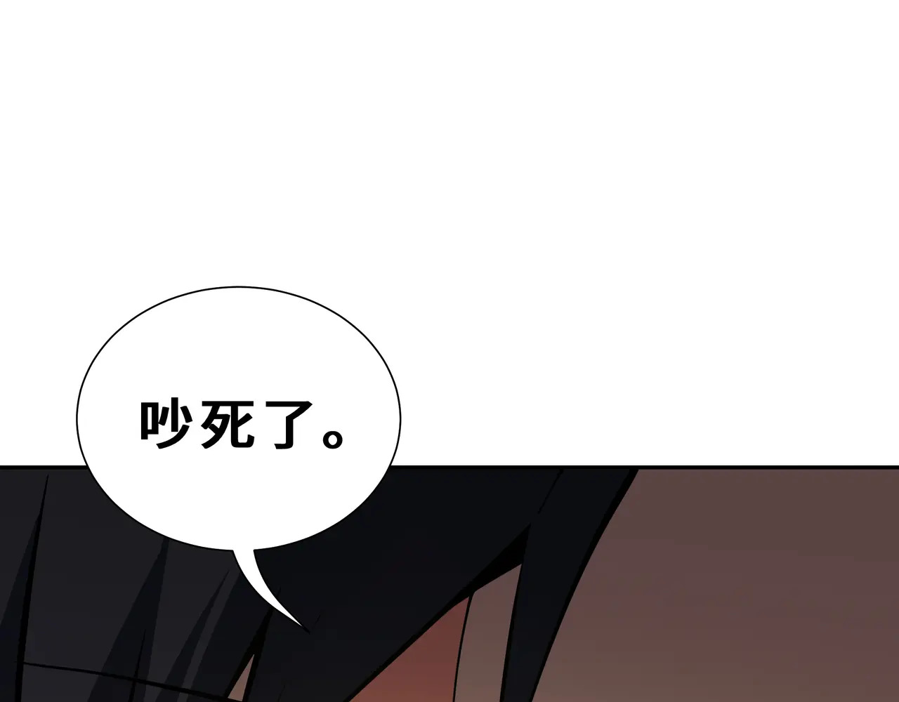 第138话 过去来的人 第51页