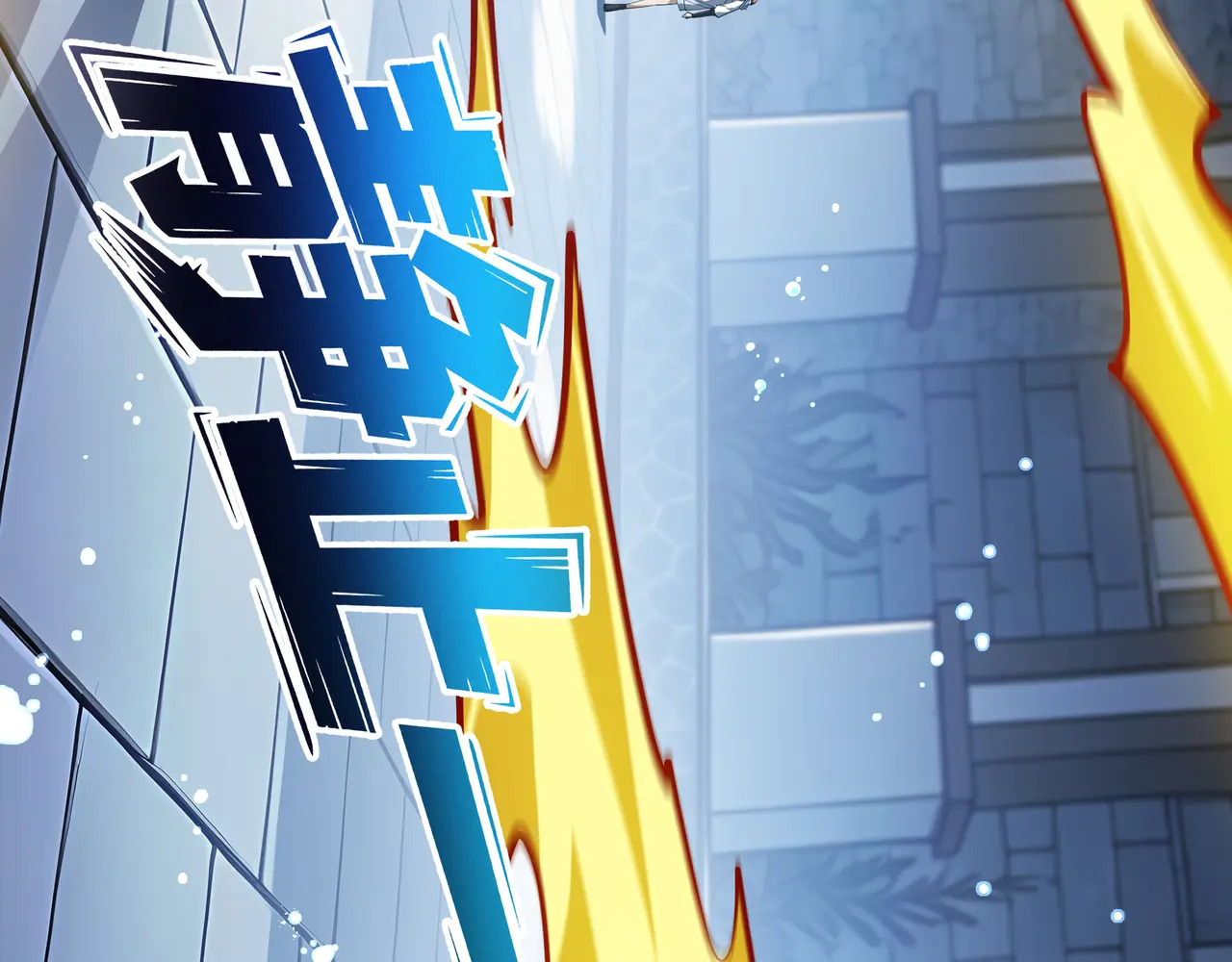 第138话 过去来的人 第57页