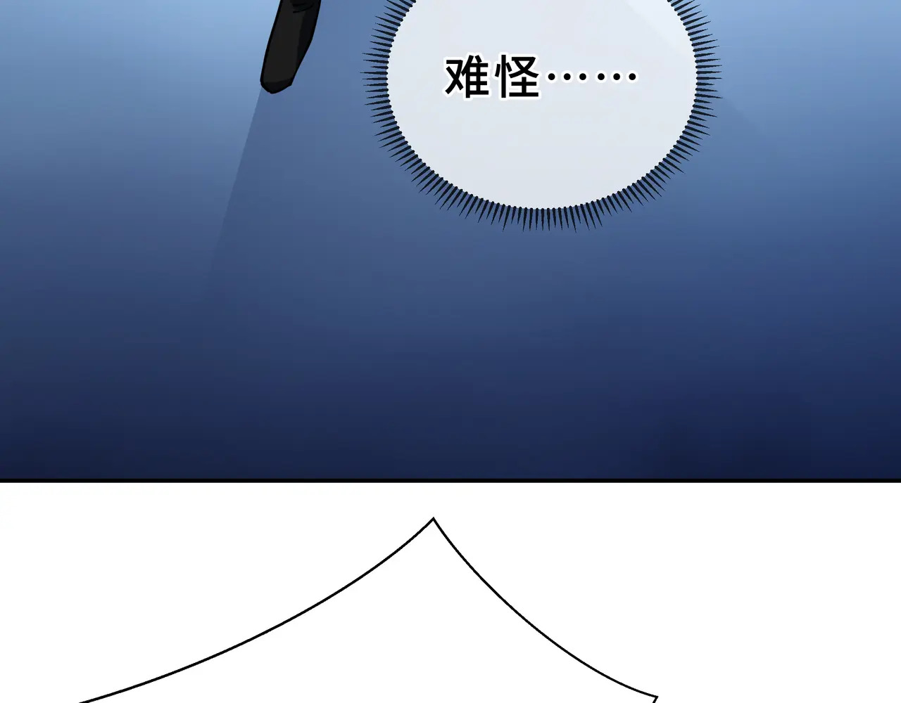 第138话 过去来的人 第61页