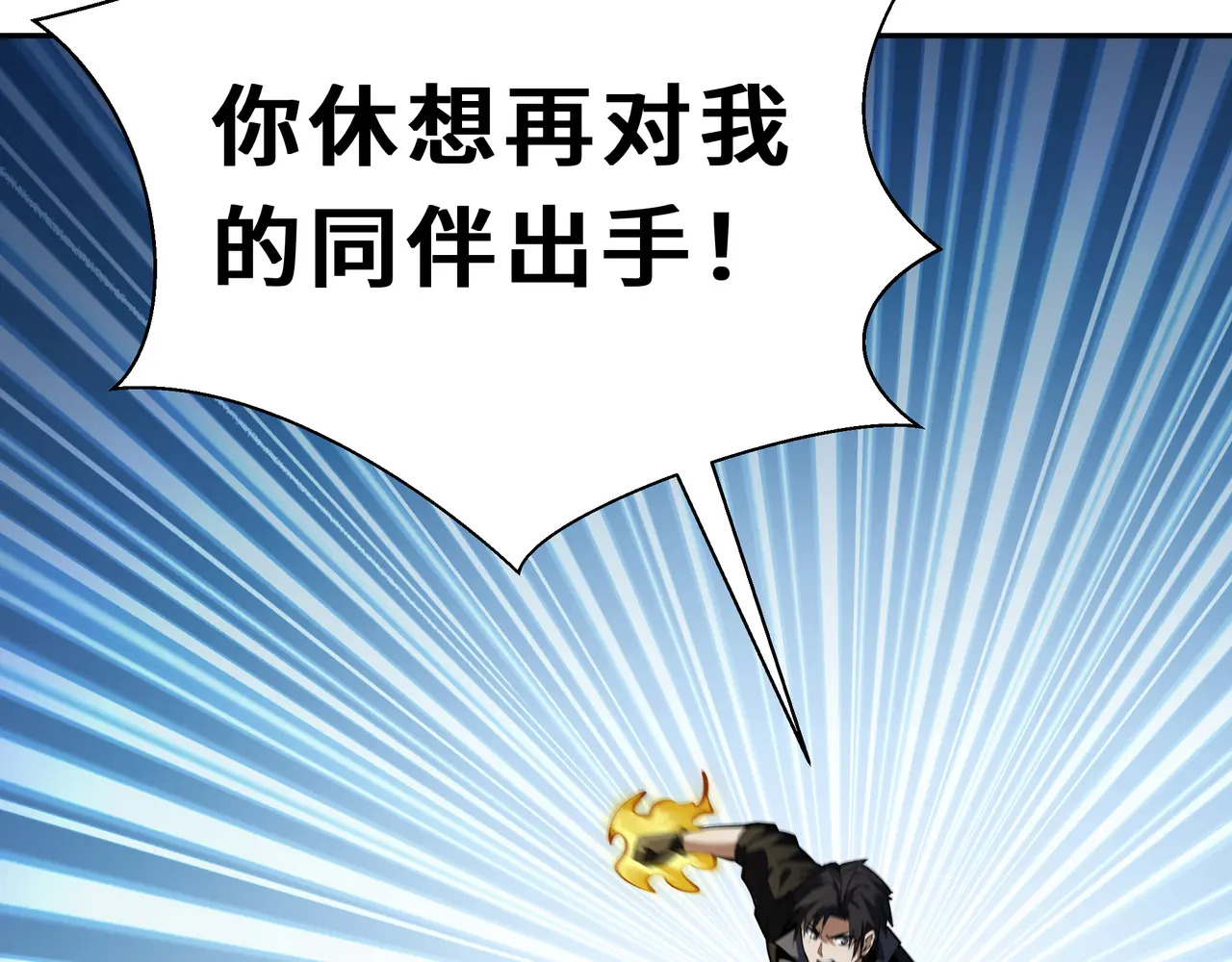 第138话 过去来的人 第62页