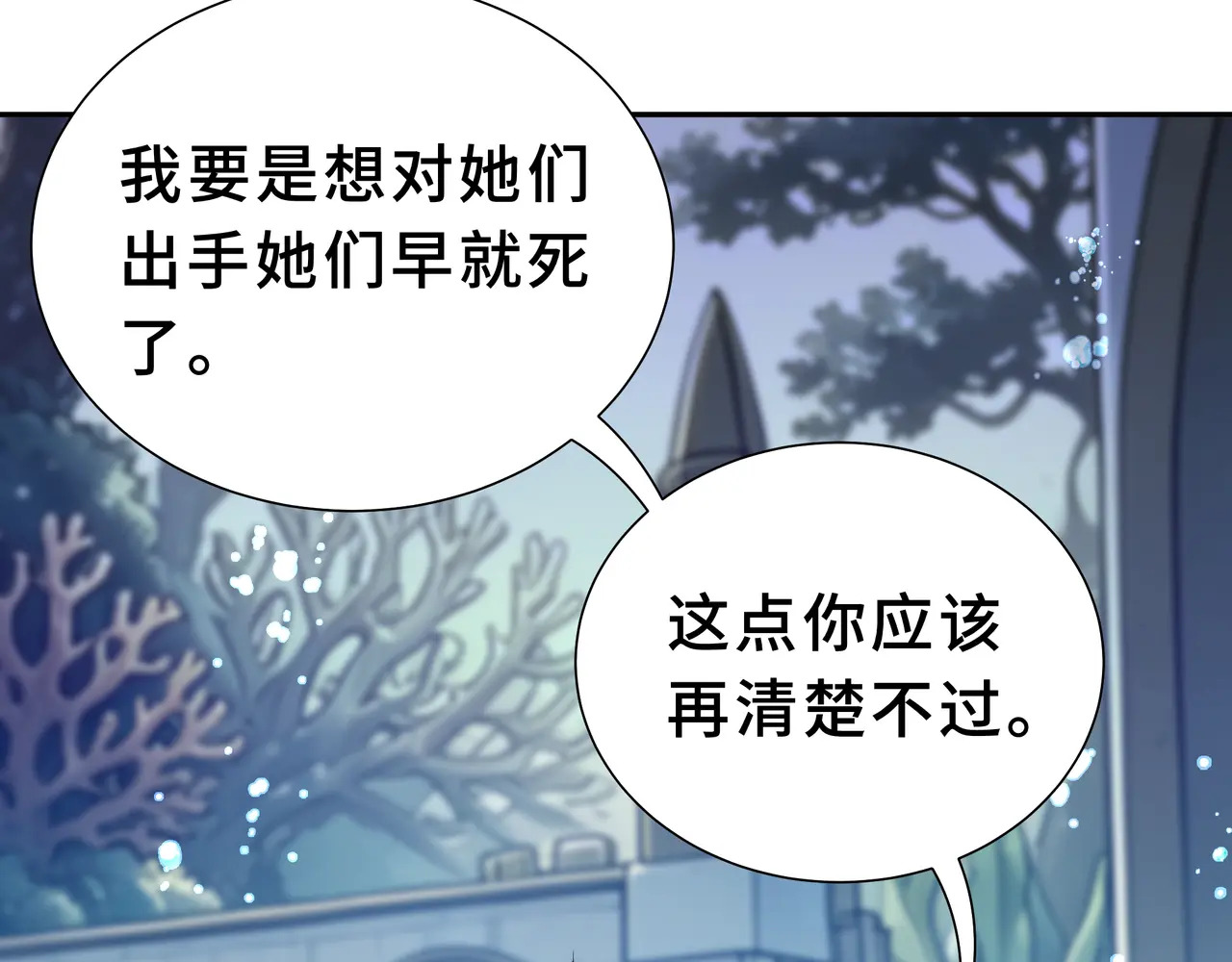 第138话 过去来的人 第66页