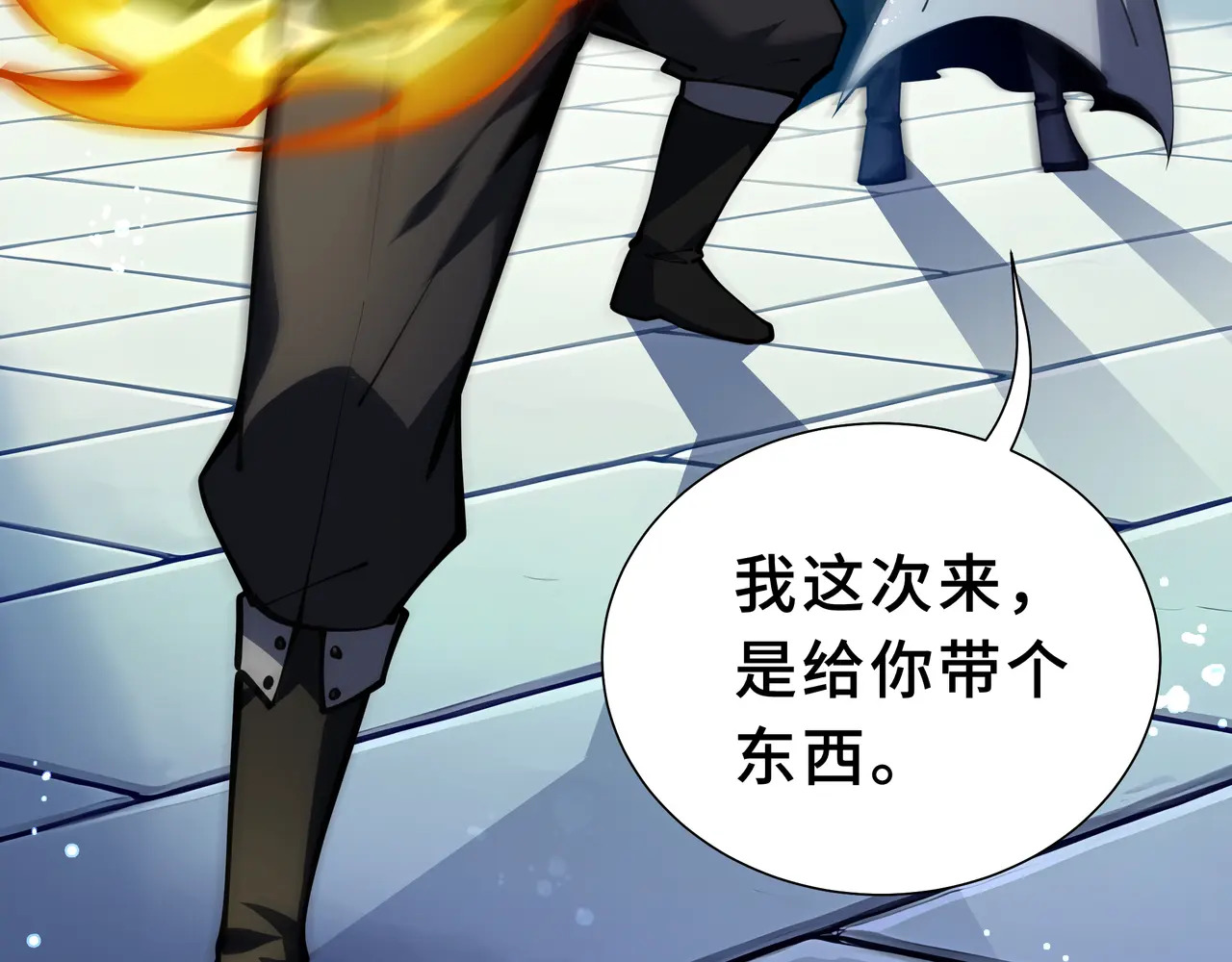 第138话 过去来的人 第68页