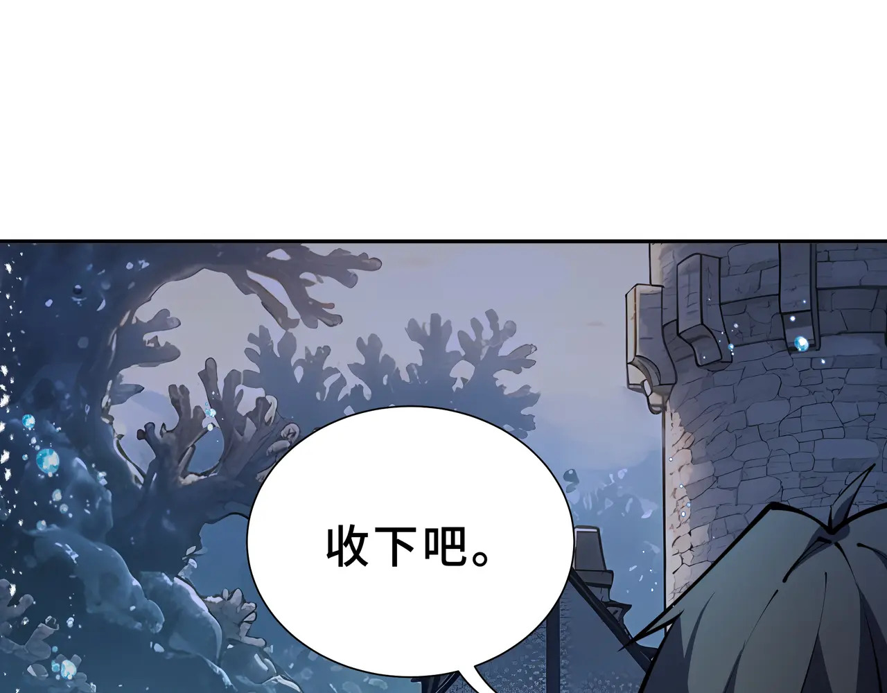 第138话 过去来的人 第71页