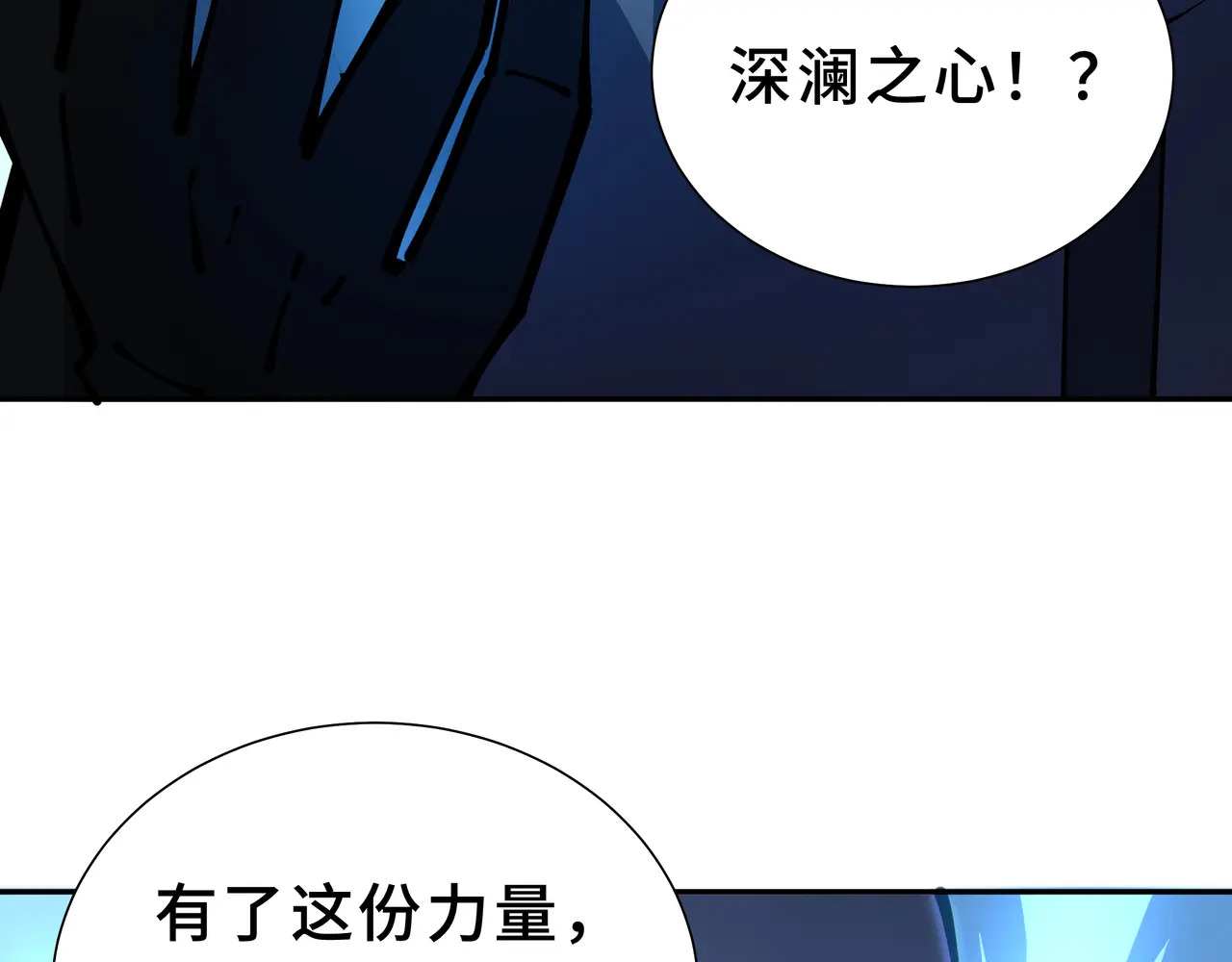 第138话 过去来的人 第75页
