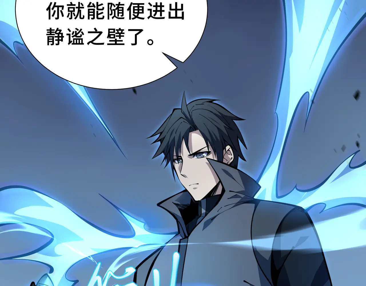 第138话 过去来的人 第76页