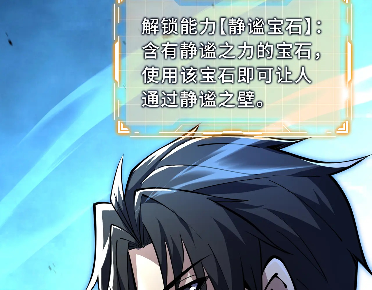 第138话 过去来的人 第80页