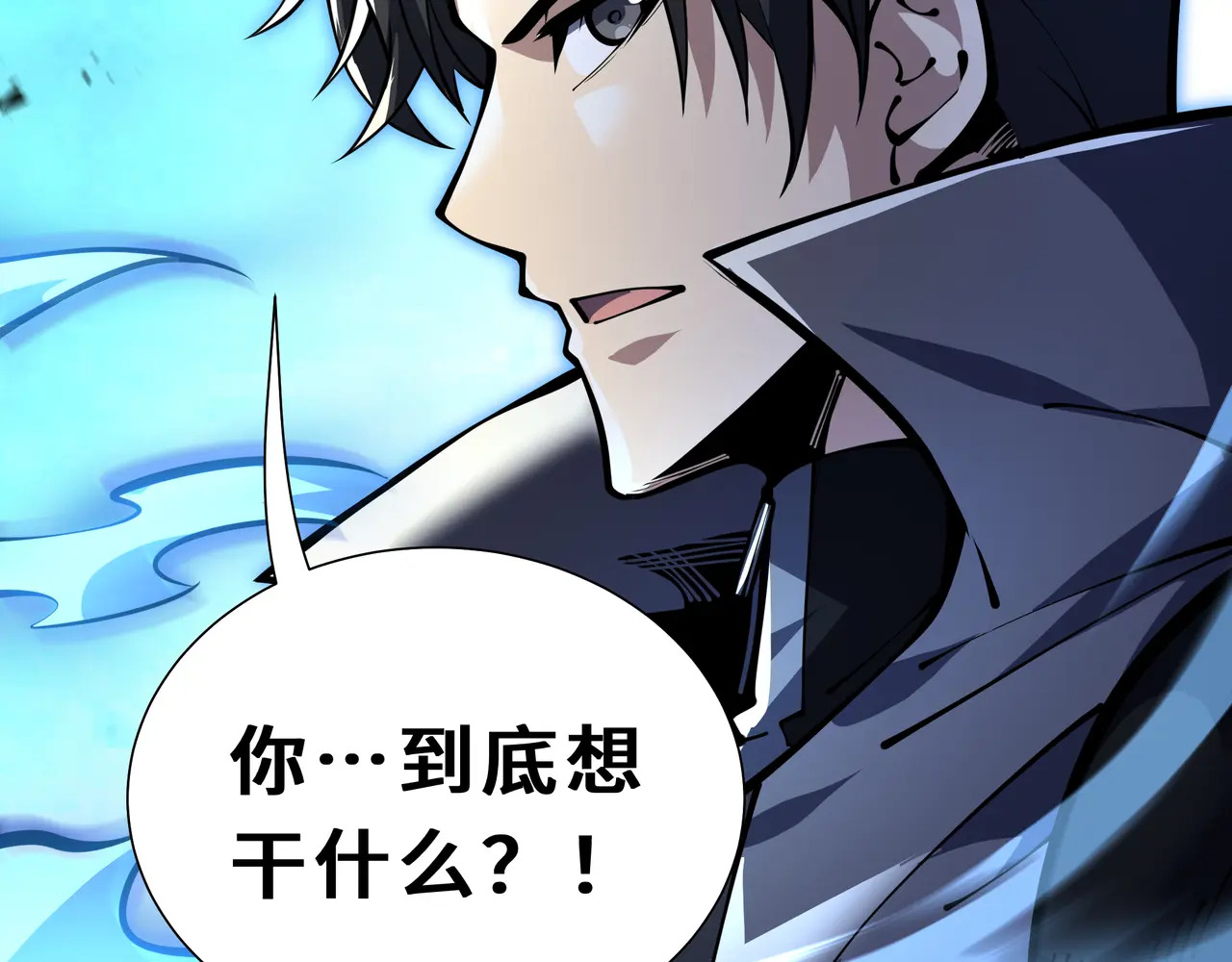第138话 过去来的人 第81页